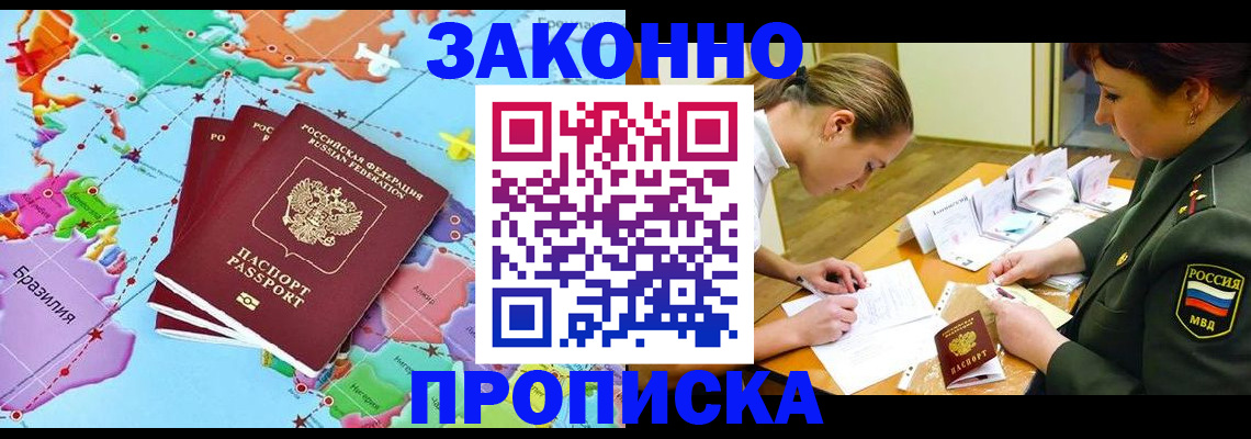 прописка гарантия в Пыть-Яхе