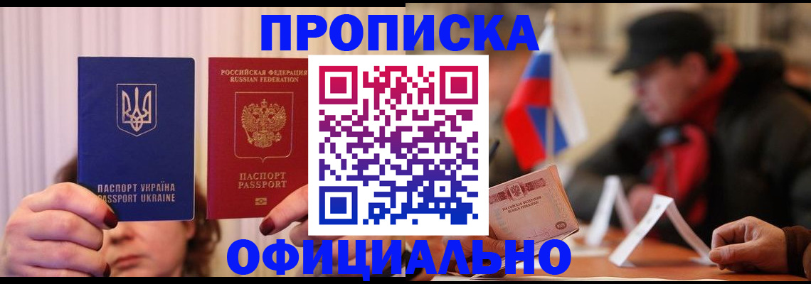 прописка иностранных граждан в Пыть-Яхе