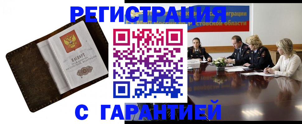 прописка ребенка в Пыть-Яхе