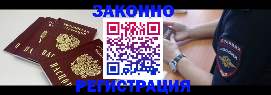 миграционный учет в Пыть-Яхе