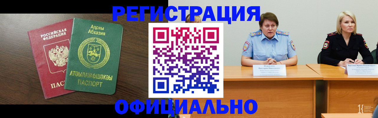 временная регистрация в Пыть-Яхе