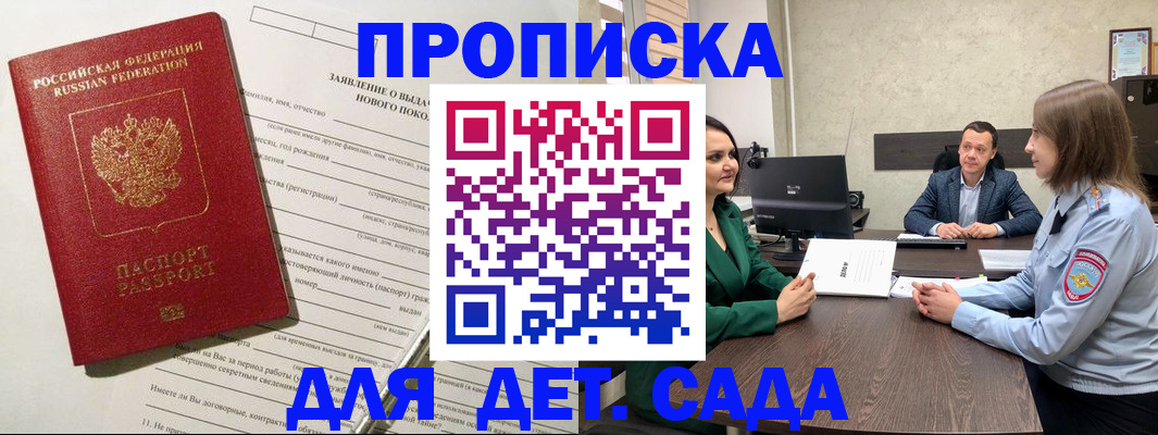 регистрация в Пыть-Яхе