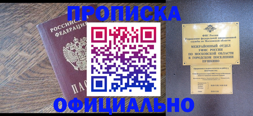 временная регистрация купить в Пыть-Яхе
