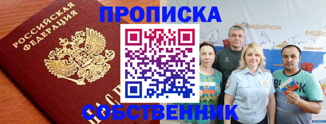 прописка паспорт в Пыть-Яхе
