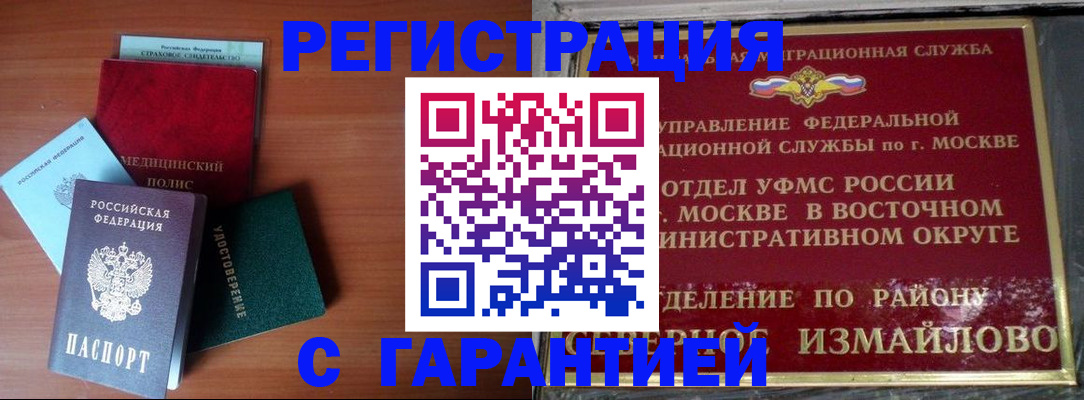 прописка для работы в Пыть-Яхе