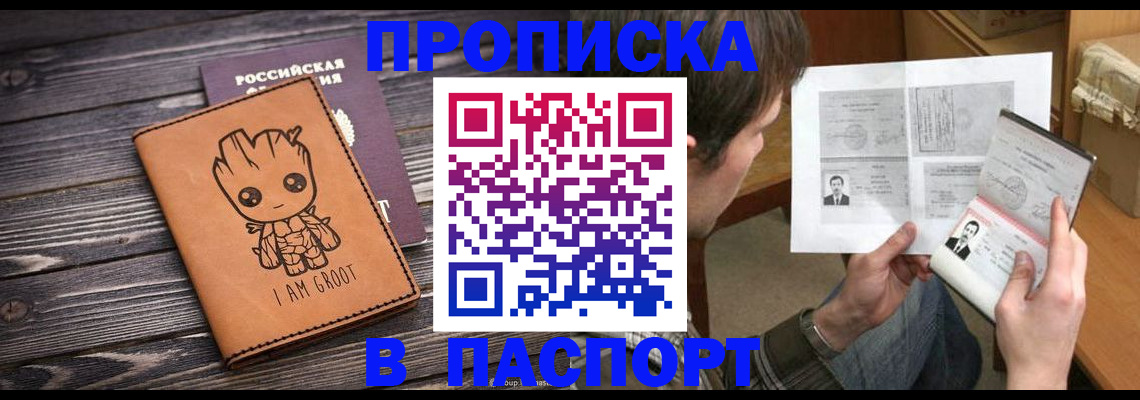 временная регистрация для школы в Пыть-Яхе